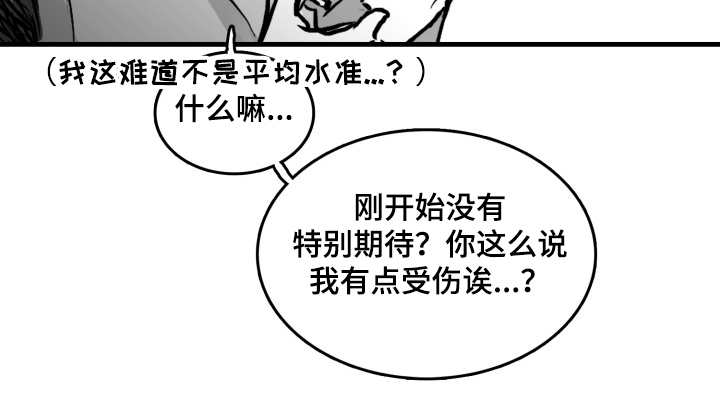 《海边的傻瓜》漫画最新章节第51章：晚点见免费下拉式在线观看章节第【15】张图片