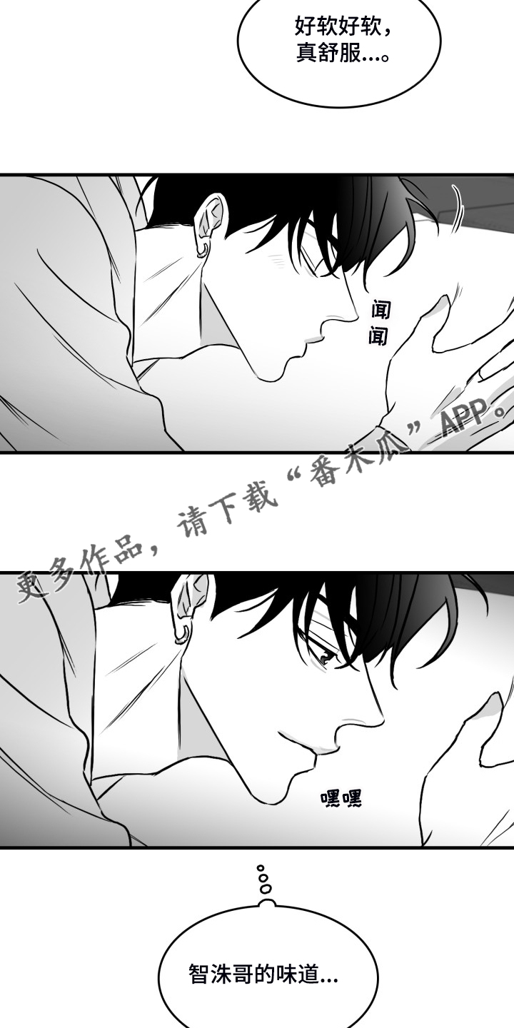 《海边的傻瓜》漫画最新章节第52章：搬进他家免费下拉式在线观看章节第【2】张图片