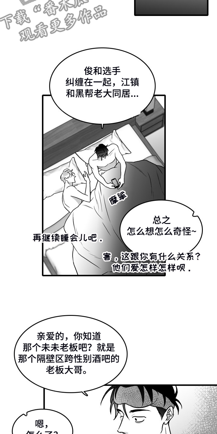 《海边的傻瓜》漫画最新章节第52章：搬进他家免费下拉式在线观看章节第【16】张图片