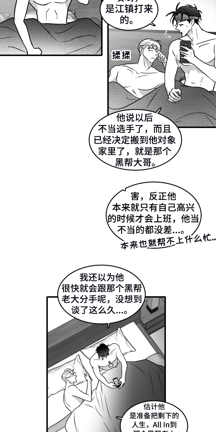 《海边的傻瓜》漫画最新章节第52章：搬进他家免费下拉式在线观看章节第【19】张图片