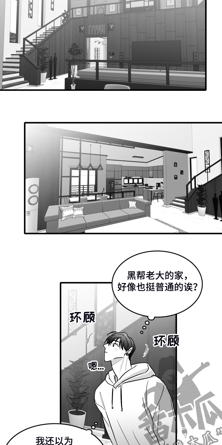 《海边的傻瓜》漫画最新章节第52章：搬进他家免费下拉式在线观看章节第【10】张图片