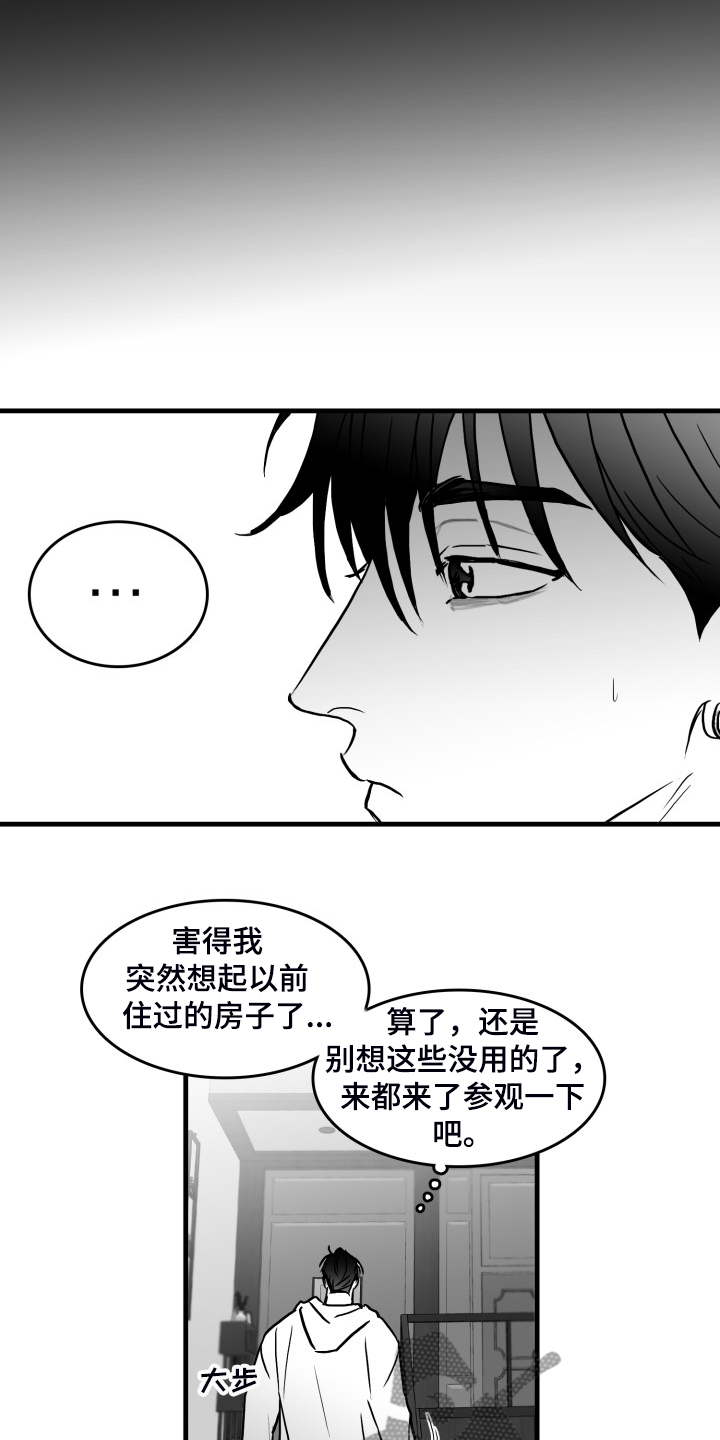 《海边的傻瓜》漫画最新章节第52章：搬进他家免费下拉式在线观看章节第【7】张图片