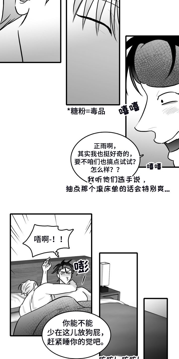 《海边的傻瓜》漫画最新章节第52章：搬进他家免费下拉式在线观看章节第【13】张图片