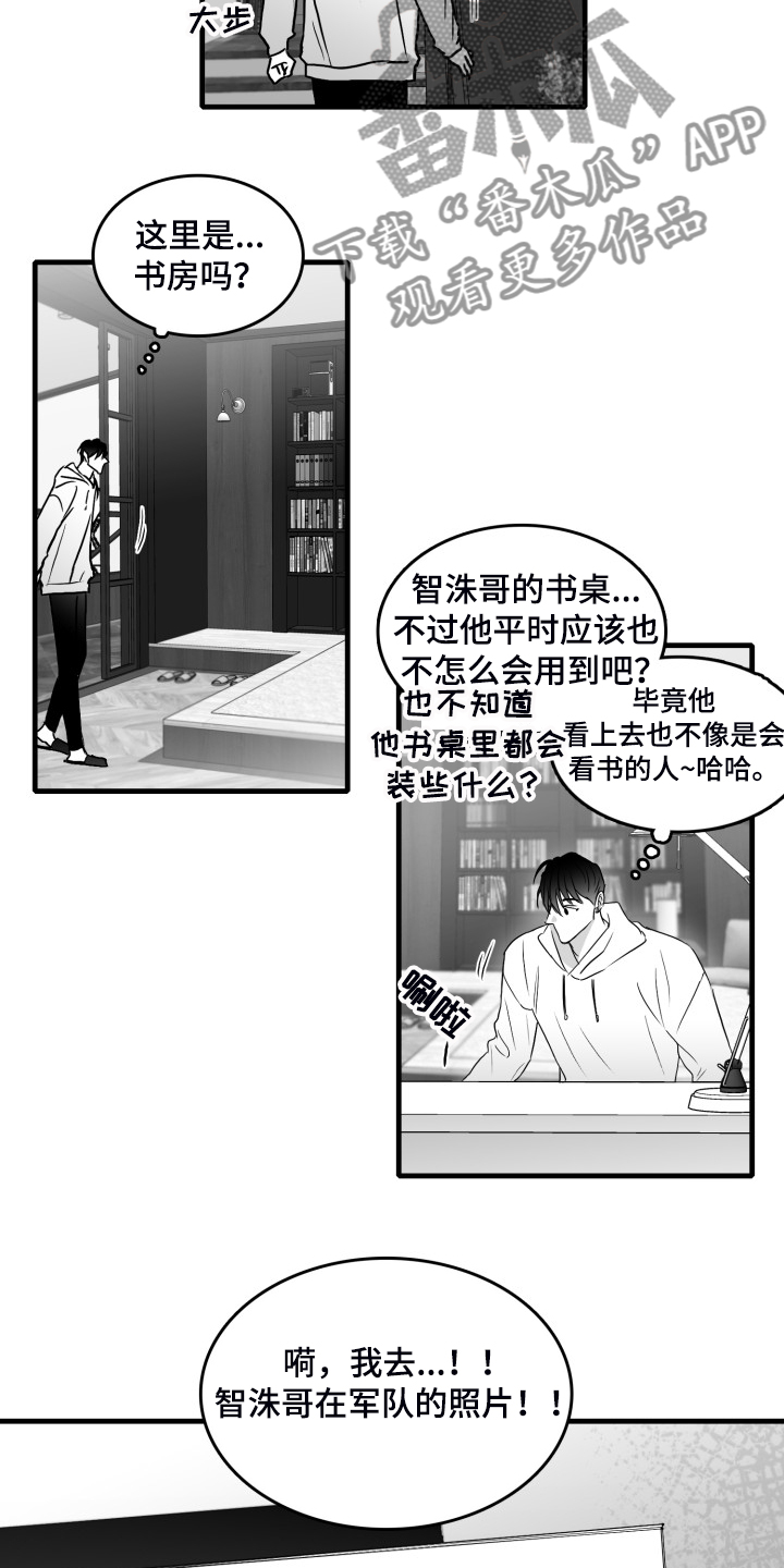 《海边的傻瓜》漫画最新章节第52章：搬进他家免费下拉式在线观看章节第【6】张图片