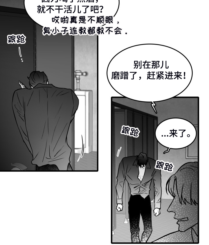 《海边的傻瓜》漫画最新章节第53章：落魄的俊免费下拉式在线观看章节第【3】张图片