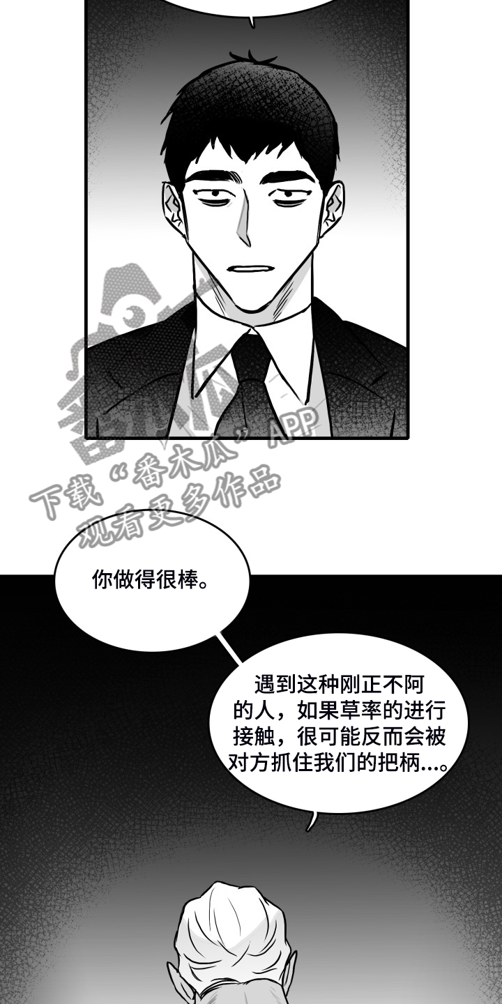 《海边的傻瓜》漫画最新章节第54章：做的好免费下拉式在线观看章节第【13】张图片