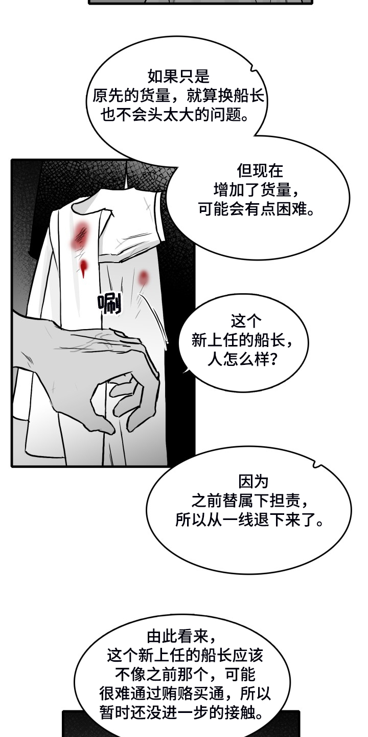 《海边的傻瓜》漫画最新章节第54章：做的好免费下拉式在线观看章节第【14】张图片