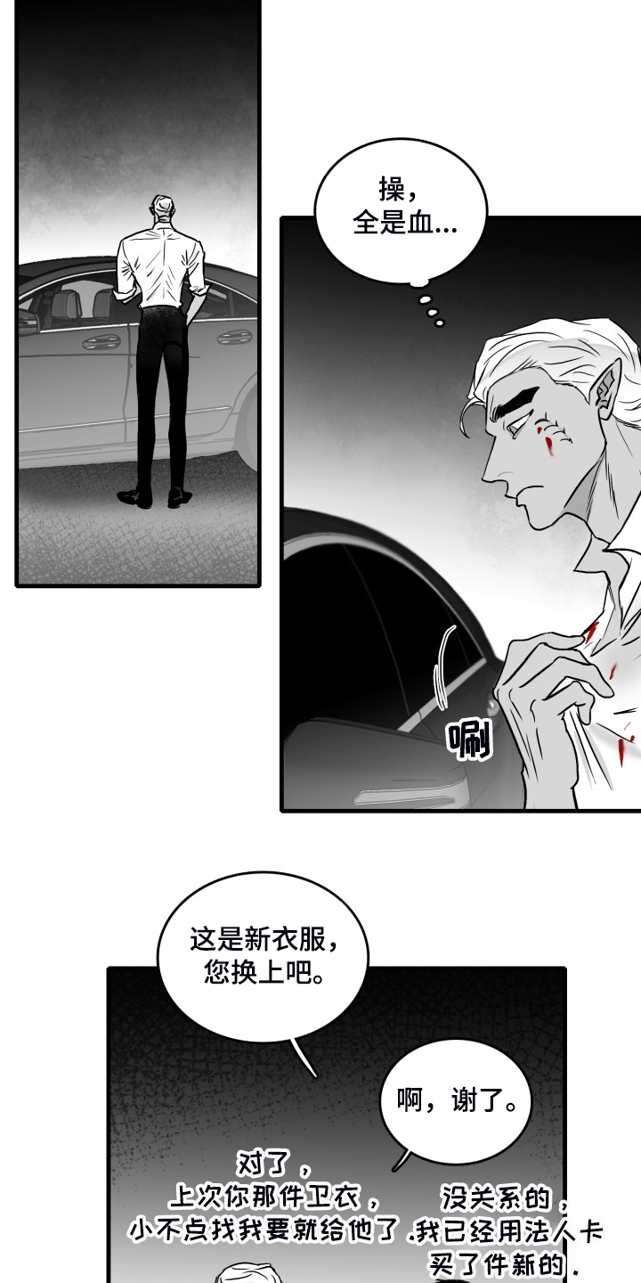 《海边的傻瓜》漫画最新章节第54章：做的好免费下拉式在线观看章节第【16】张图片