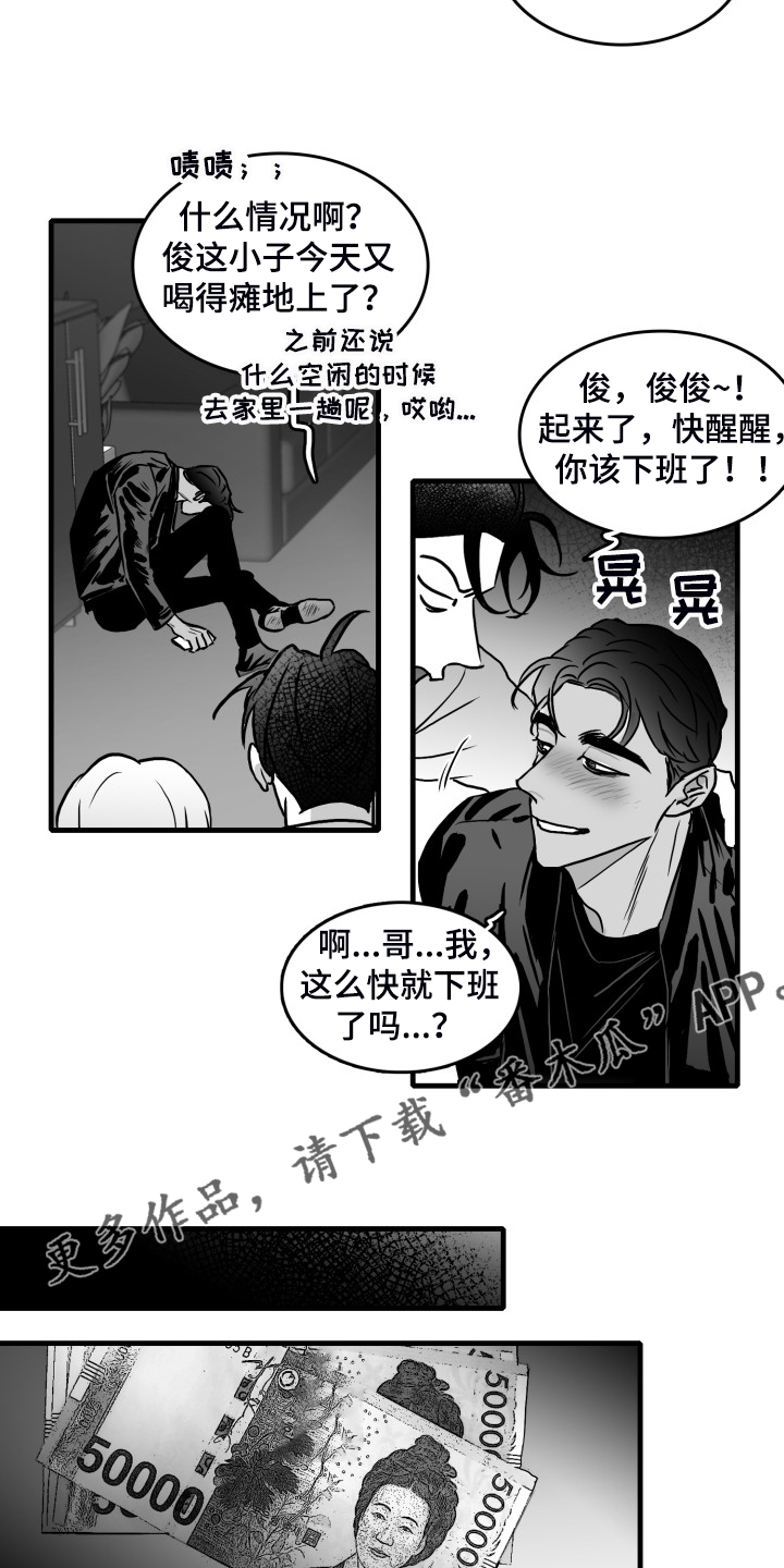 《海边的傻瓜》漫画最新章节第54章：做的好免费下拉式在线观看章节第【3】张图片