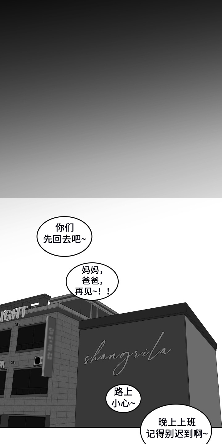 《海边的傻瓜》漫画最新章节第54章：做的好免费下拉式在线观看章节第【4】张图片