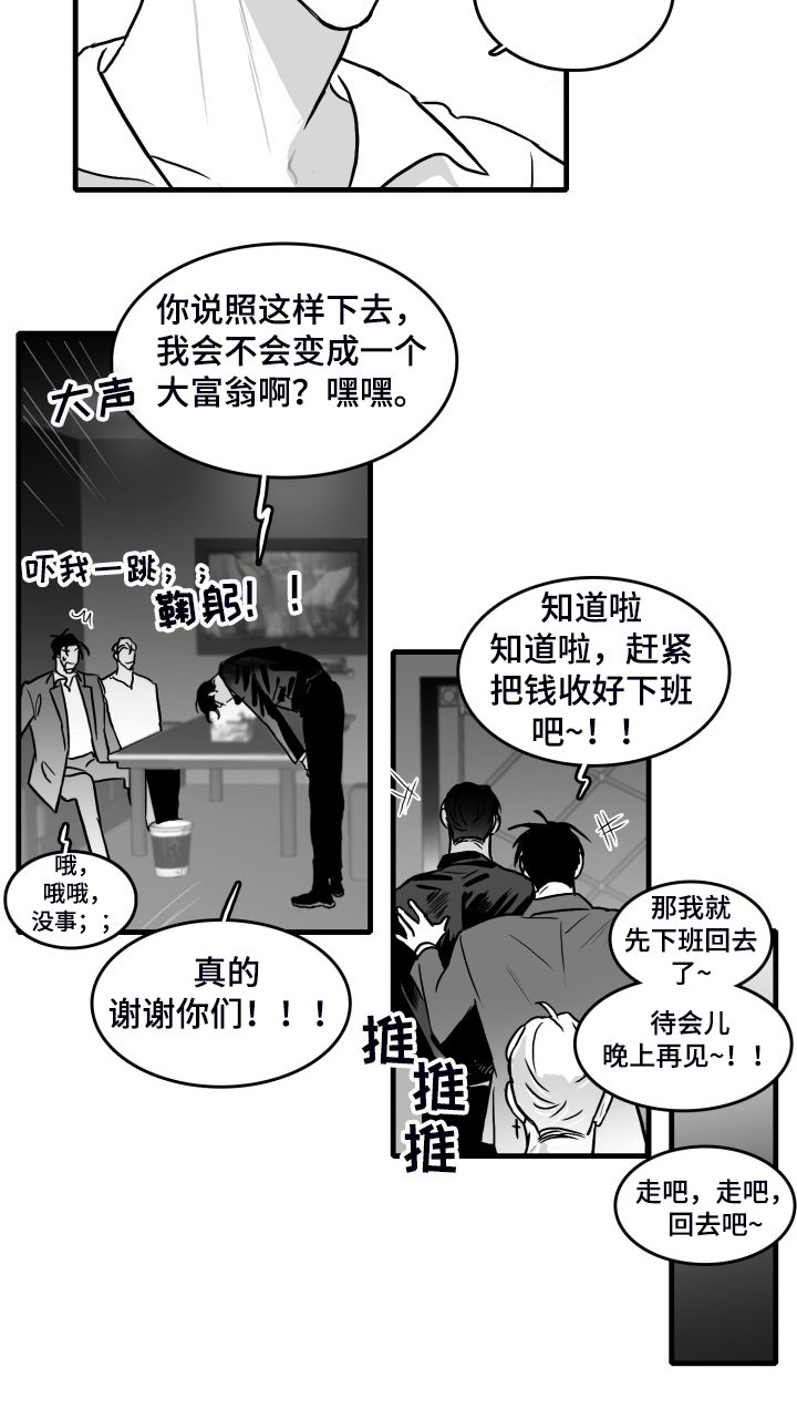 《海边的傻瓜》漫画最新章节第54章：做的好免费下拉式在线观看章节第【1】张图片