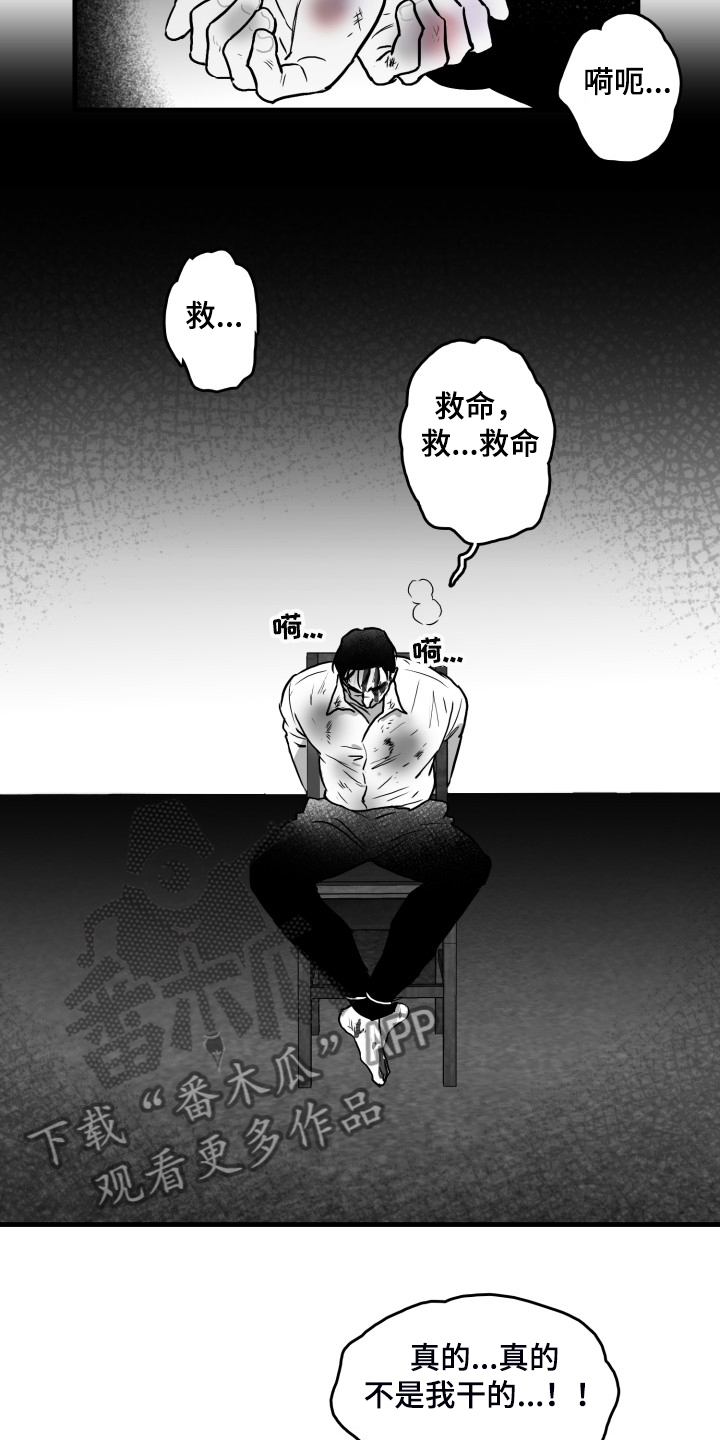 《海边的傻瓜》漫画最新章节第54章：做的好免费下拉式在线观看章节第【22】张图片