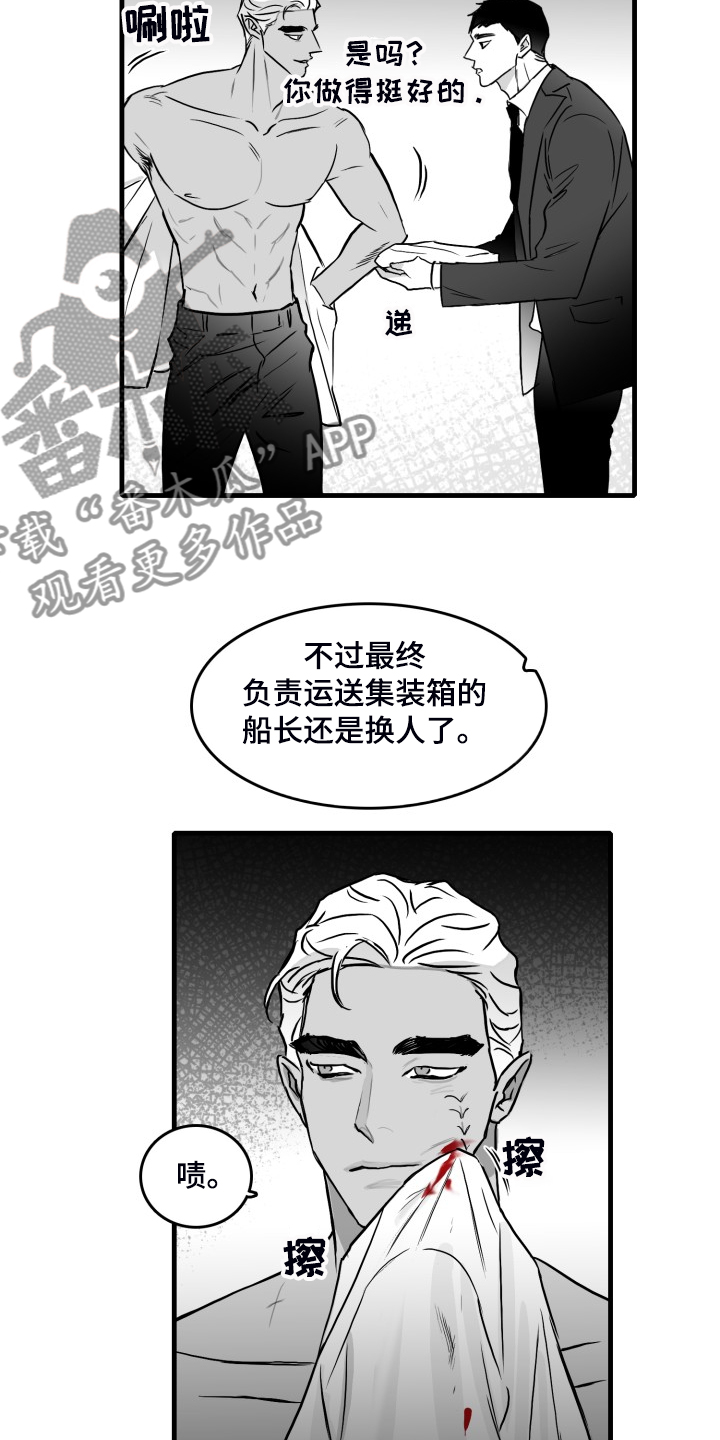 《海边的傻瓜》漫画最新章节第54章：做的好免费下拉式在线观看章节第【15】张图片