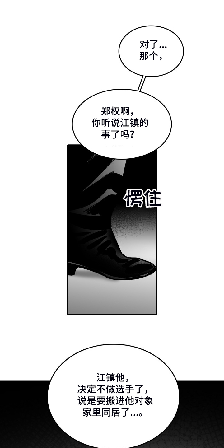 《海边的傻瓜》漫画最新章节第55章：【第一节完结】那些回忆免费下拉式在线观看章节第【19】张图片