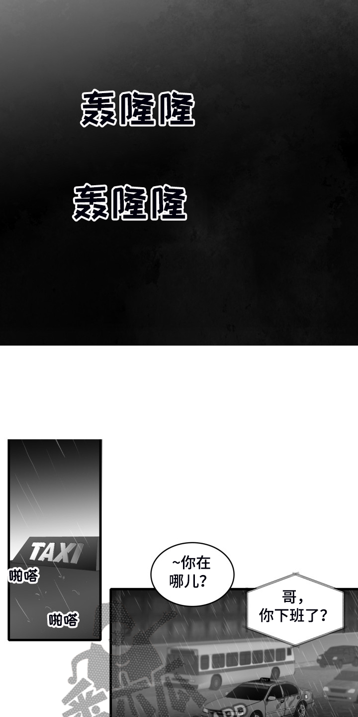 《海边的傻瓜》漫画最新章节第55章：【第一节完结】那些回忆免费下拉式在线观看章节第【15】张图片