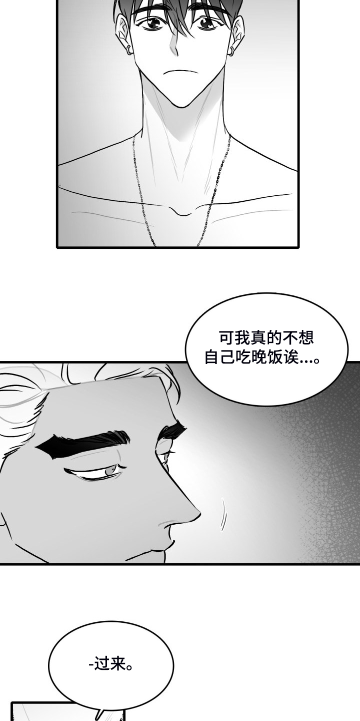 《海边的傻瓜》漫画最新章节第56章：【第二季】早起免费下拉式在线观看章节第【10】张图片