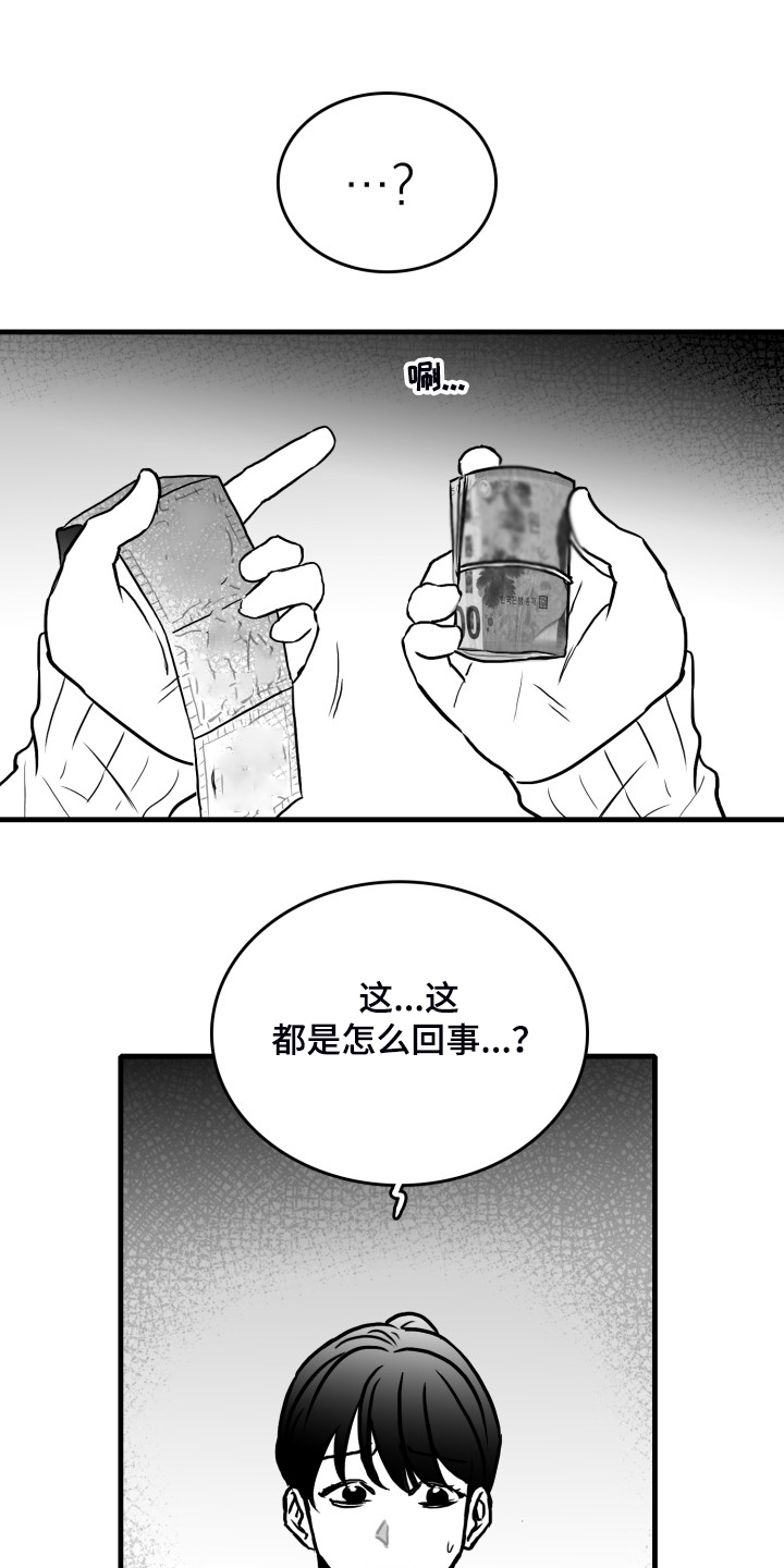 《海边的傻瓜》漫画最新章节第57章：【第二季】早去早回免费下拉式在线观看章节第【4】张图片