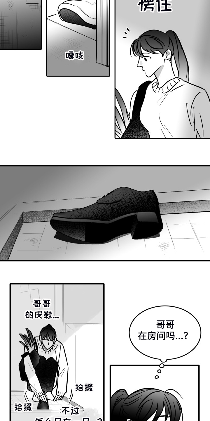 《海边的傻瓜》漫画最新章节第57章：【第二季】早去早回免费下拉式在线观看章节第【10】张图片