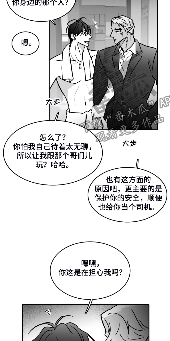 《海边的傻瓜》漫画最新章节第57章：【第二季】早去早回免费下拉式在线观看章节第【15】张图片