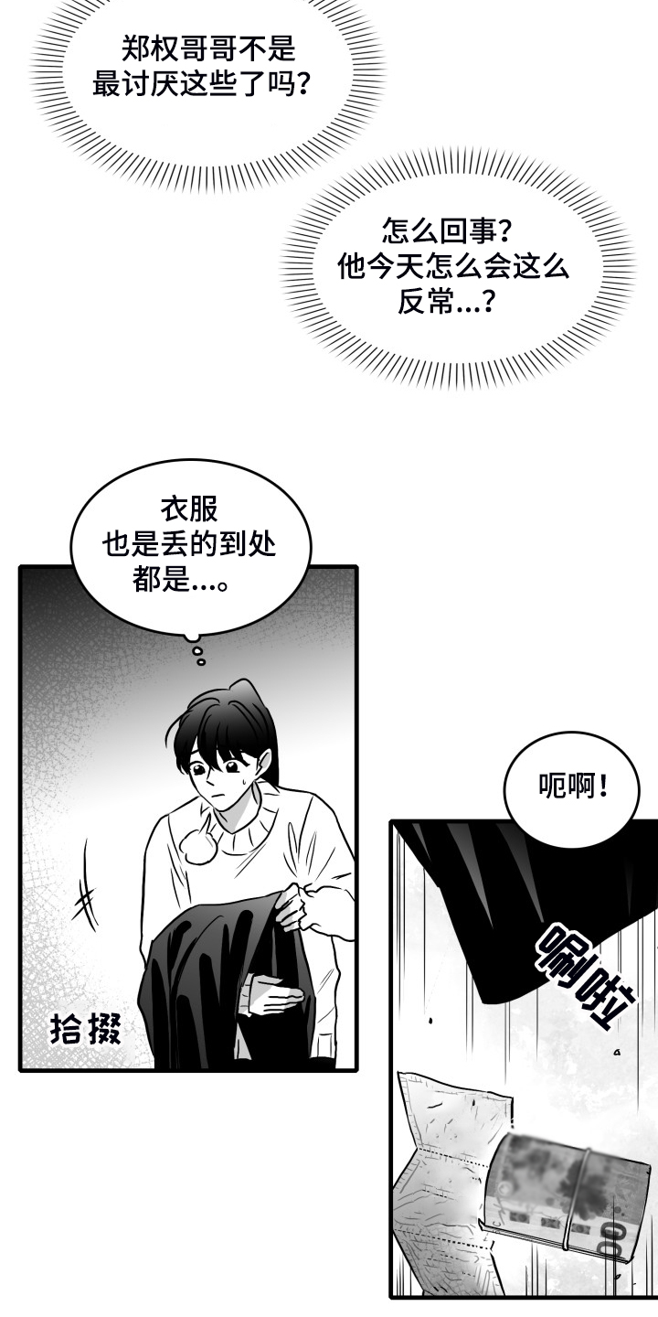 《海边的傻瓜》漫画最新章节第57章：【第二季】早去早回免费下拉式在线观看章节第【5】张图片