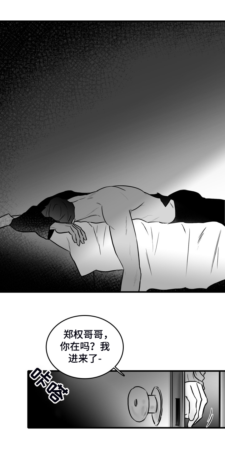 《海边的傻瓜》漫画最新章节第57章：【第二季】早去早回免费下拉式在线观看章节第【8】张图片