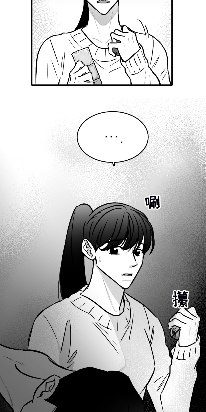 《海边的傻瓜》漫画最新章节第57章：【第二季】早去早回免费下拉式在线观看章节第【3】张图片