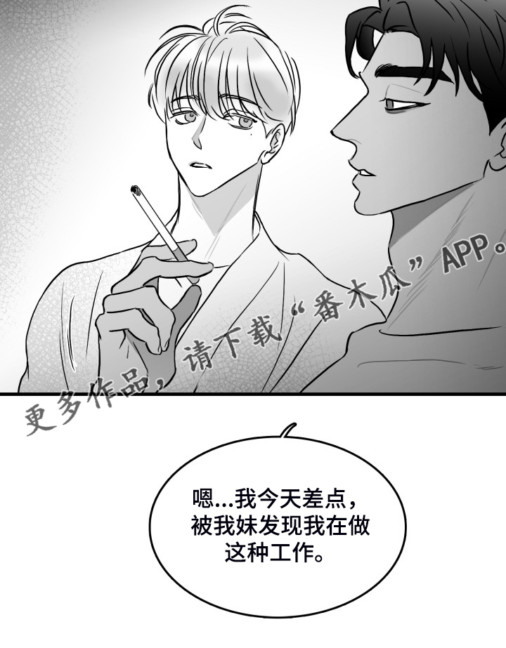 《海边的傻瓜》漫画最新章节第59章：【第二季】一起同居吧免费下拉式在线观看章节第【5】张图片