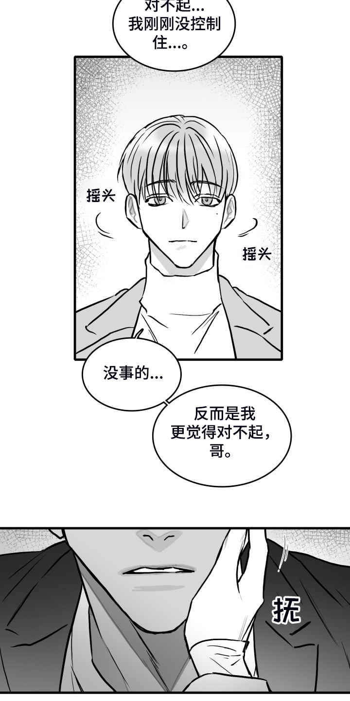 《海边的傻瓜》漫画最新章节第59章：【第二季】一起同居吧免费下拉式在线观看章节第【15】张图片