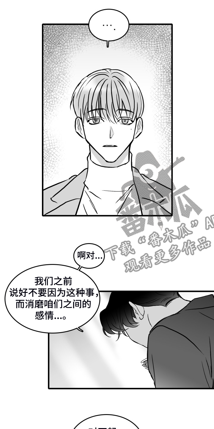 《海边的傻瓜》漫画最新章节第59章：【第二季】一起同居吧免费下拉式在线观看章节第【16】张图片