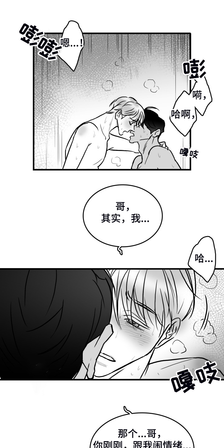 《海边的傻瓜》漫画最新章节第59章：【第二季】一起同居吧免费下拉式在线观看章节第【11】张图片