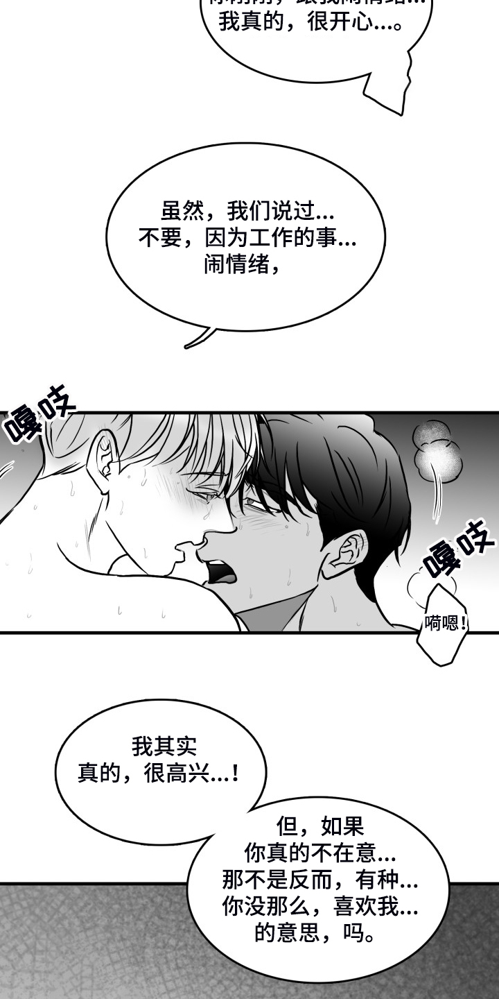 《海边的傻瓜》漫画最新章节第59章：【第二季】一起同居吧免费下拉式在线观看章节第【10】张图片