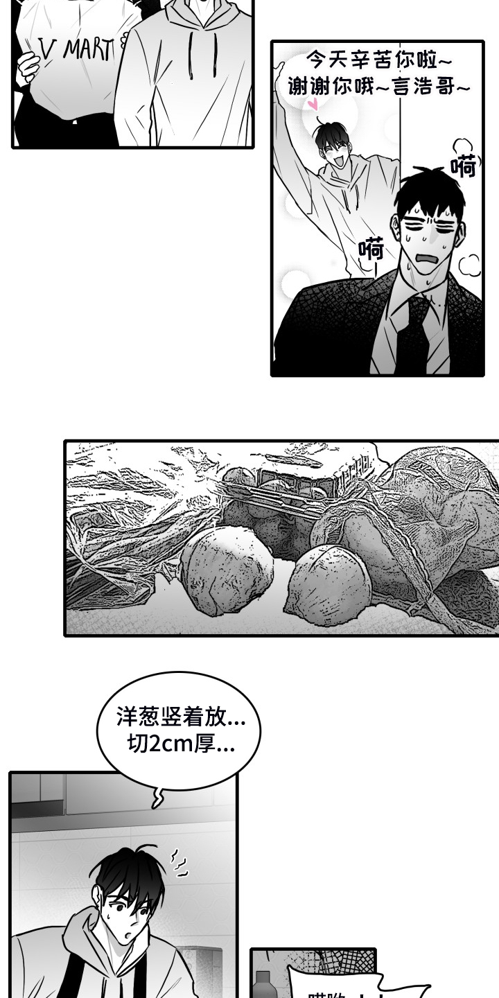 《海边的傻瓜》漫画最新章节第60章：【第二季】保护他免费下拉式在线观看章节第【2】张图片