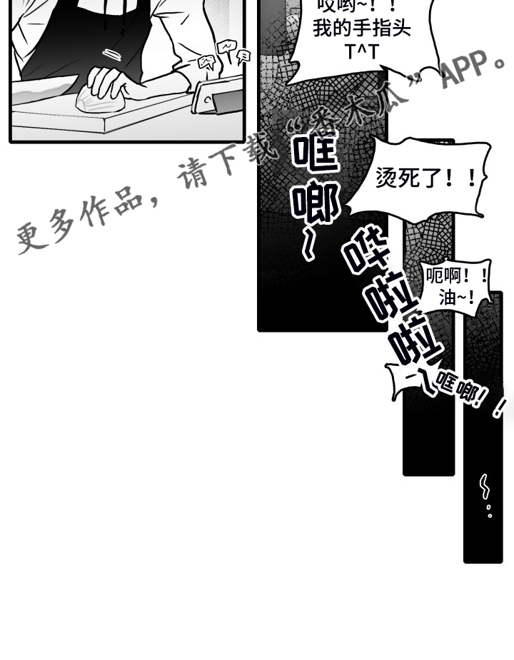 《海边的傻瓜》漫画最新章节第60章：【第二季】保护他免费下拉式在线观看章节第【1】张图片