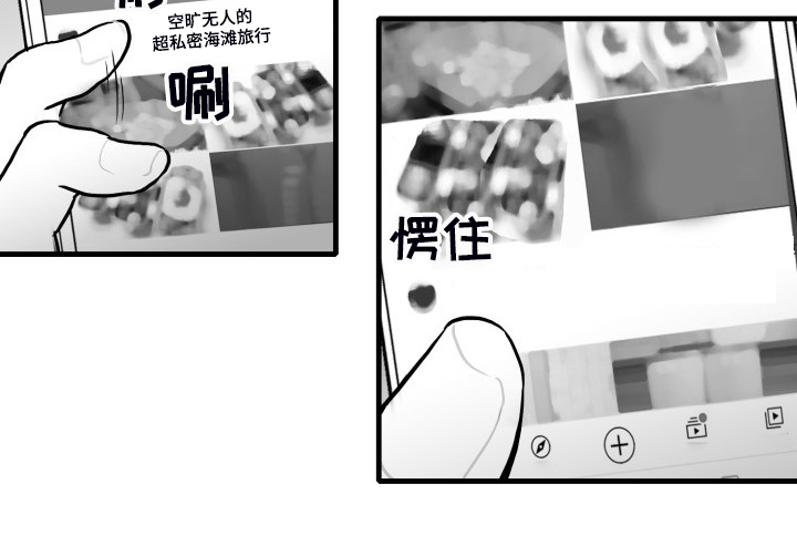 《海边的傻瓜》漫画最新章节第60章：【第二季】保护他免费下拉式在线观看章节第【6】张图片