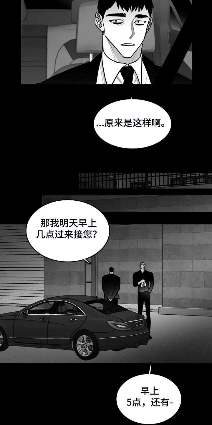 《海边的傻瓜》漫画最新章节第60章：【第二季】保护他免费下拉式在线观看章节第【14】张图片