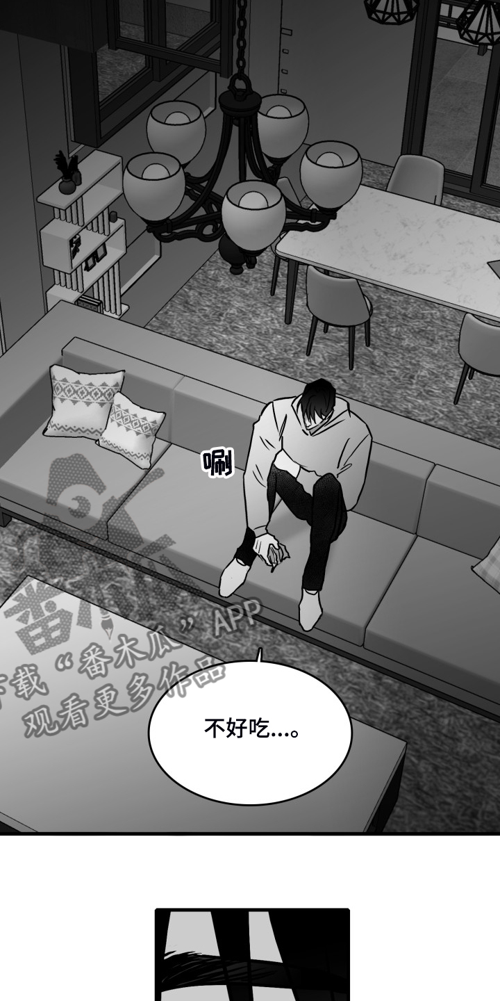 《海边的傻瓜》漫画最新章节第61章：【第二季】“真好吃”免费下拉式在线观看章节第【10】张图片