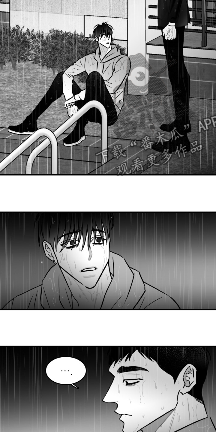 《海边的傻瓜》漫画最新章节第63章：【第二季】要学会忍耐免费下拉式在线观看章节第【4】张图片