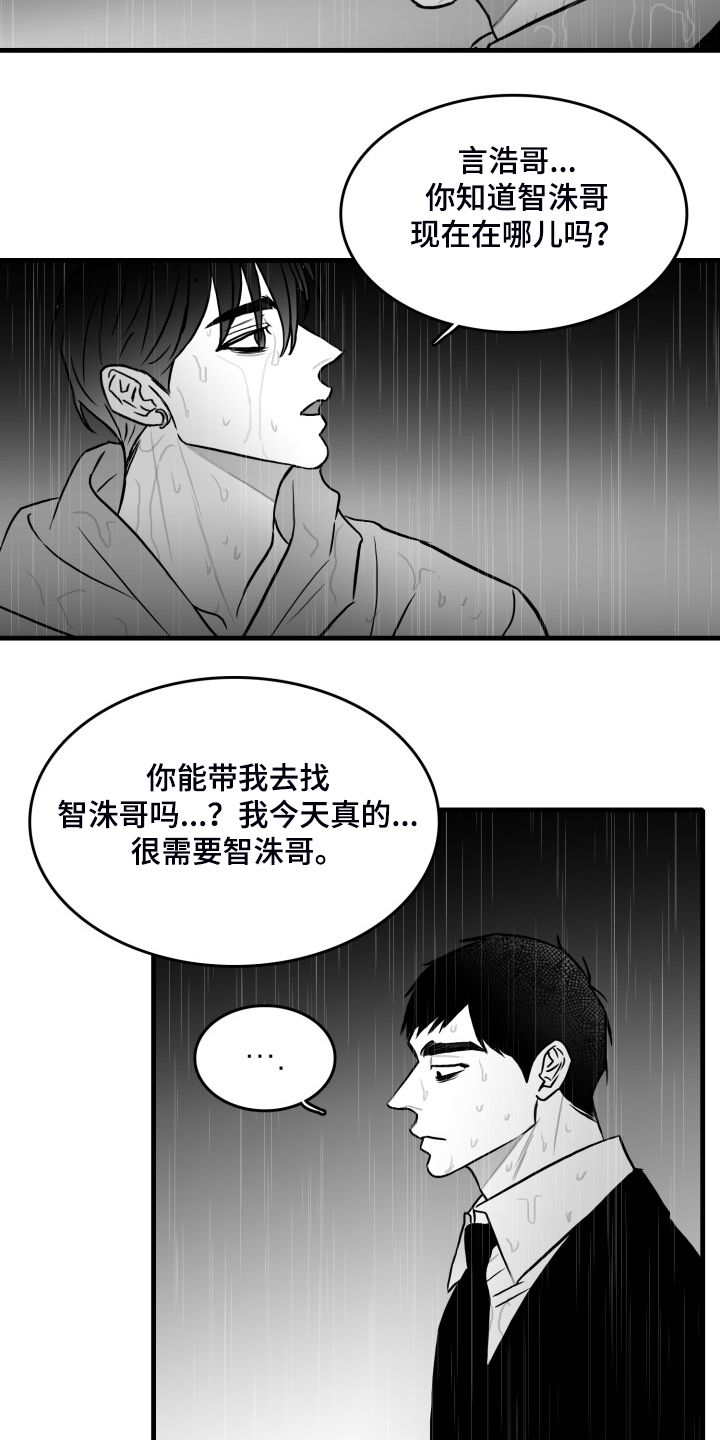 《海边的傻瓜》漫画最新章节第63章：【第二季】要学会忍耐免费下拉式在线观看章节第【3】张图片