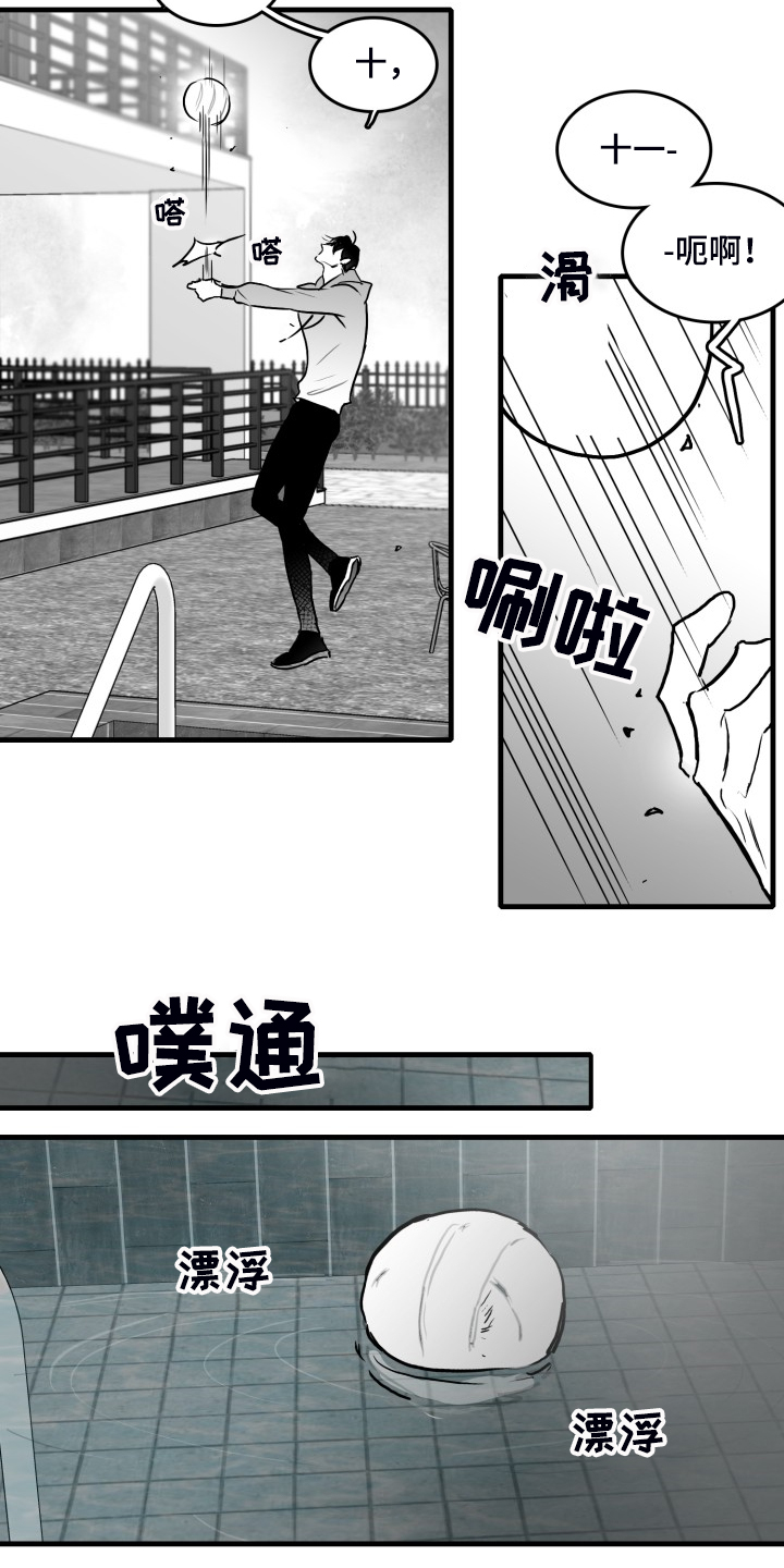 《海边的傻瓜》漫画最新章节第63章：【第二季】要学会忍耐免费下拉式在线观看章节第【11】张图片