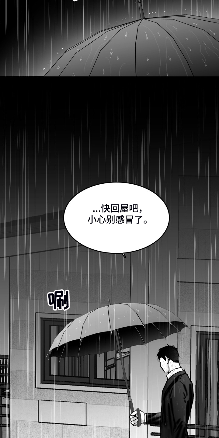 《海边的傻瓜》漫画最新章节第63章：【第二季】要学会忍耐免费下拉式在线观看章节第【5】张图片