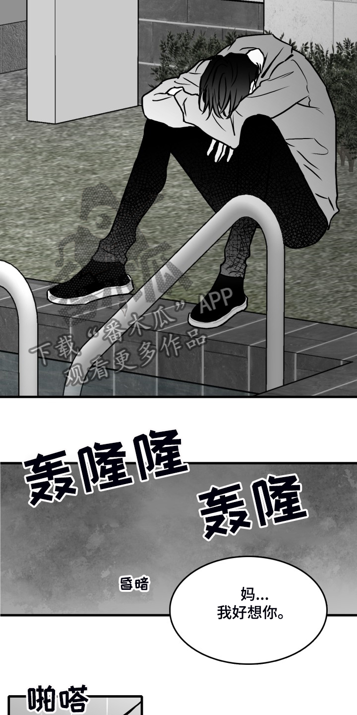 《海边的傻瓜》漫画最新章节第63章：【第二季】要学会忍耐免费下拉式在线观看章节第【8】张图片