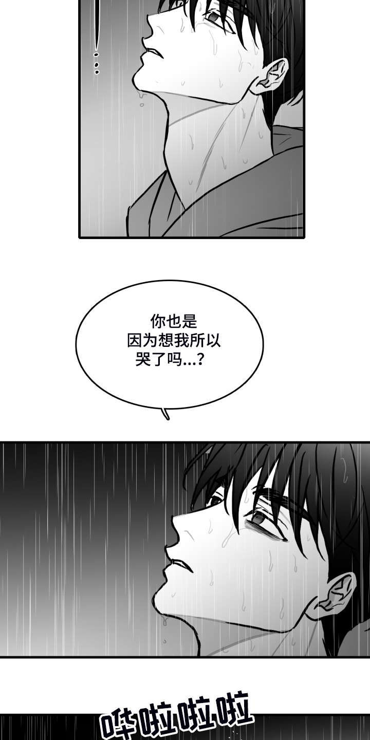 《海边的傻瓜》漫画最新章节第63章：【第二季】要学会忍耐免费下拉式在线观看章节第【6】张图片