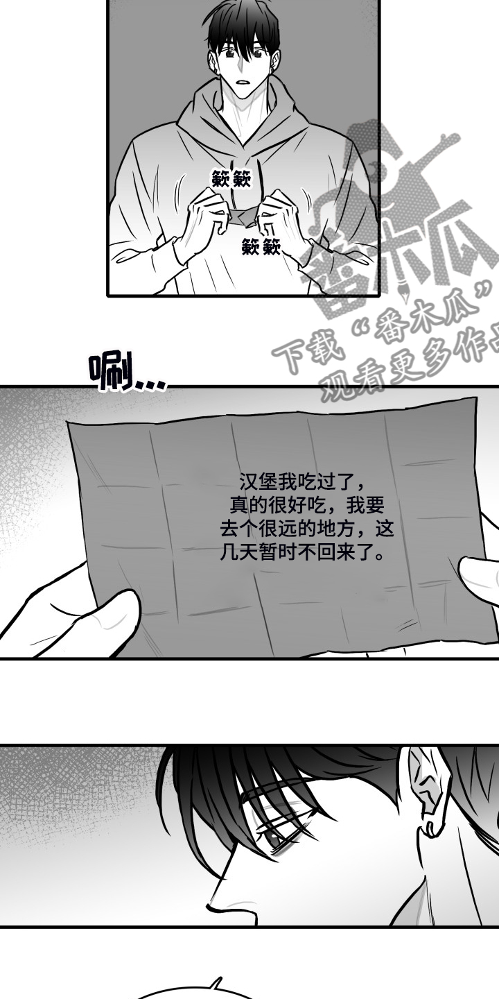 《海边的傻瓜》漫画最新章节第63章：【第二季】要学会忍耐免费下拉式在线观看章节第【15】张图片