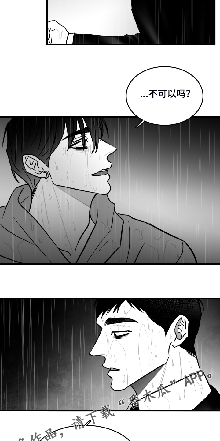 《海边的傻瓜》漫画最新章节第63章：【第二季】要学会忍耐免费下拉式在线观看章节第【2】张图片