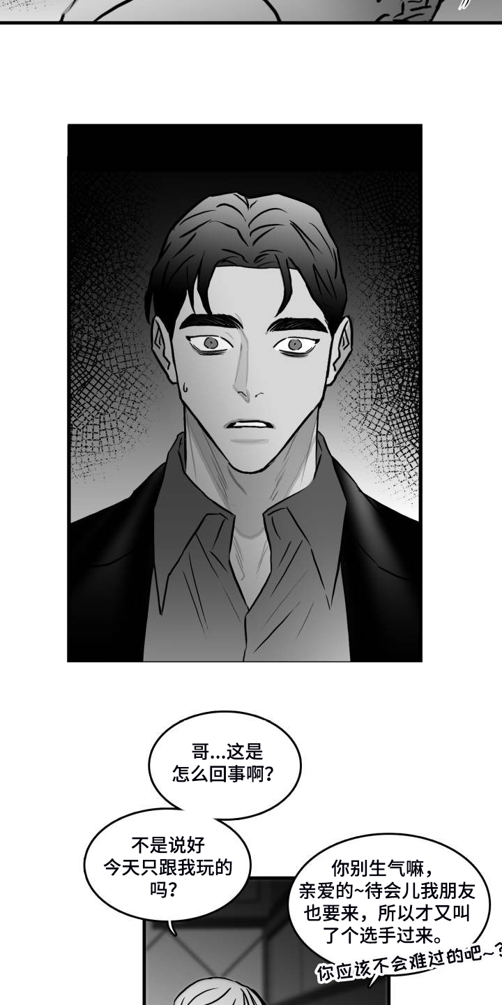 《海边的傻瓜》漫画最新章节第64章：【第二季】现实的面目免费下拉式在线观看章节第【12】张图片