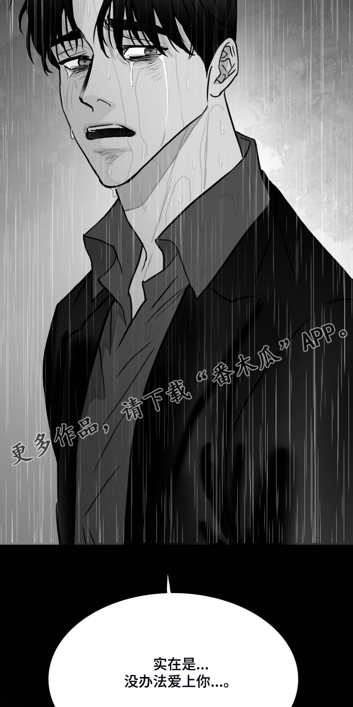 《海边的傻瓜》漫画最新章节第65章：【第二季】没办法爱上你免费下拉式在线观看章节第【2】张图片