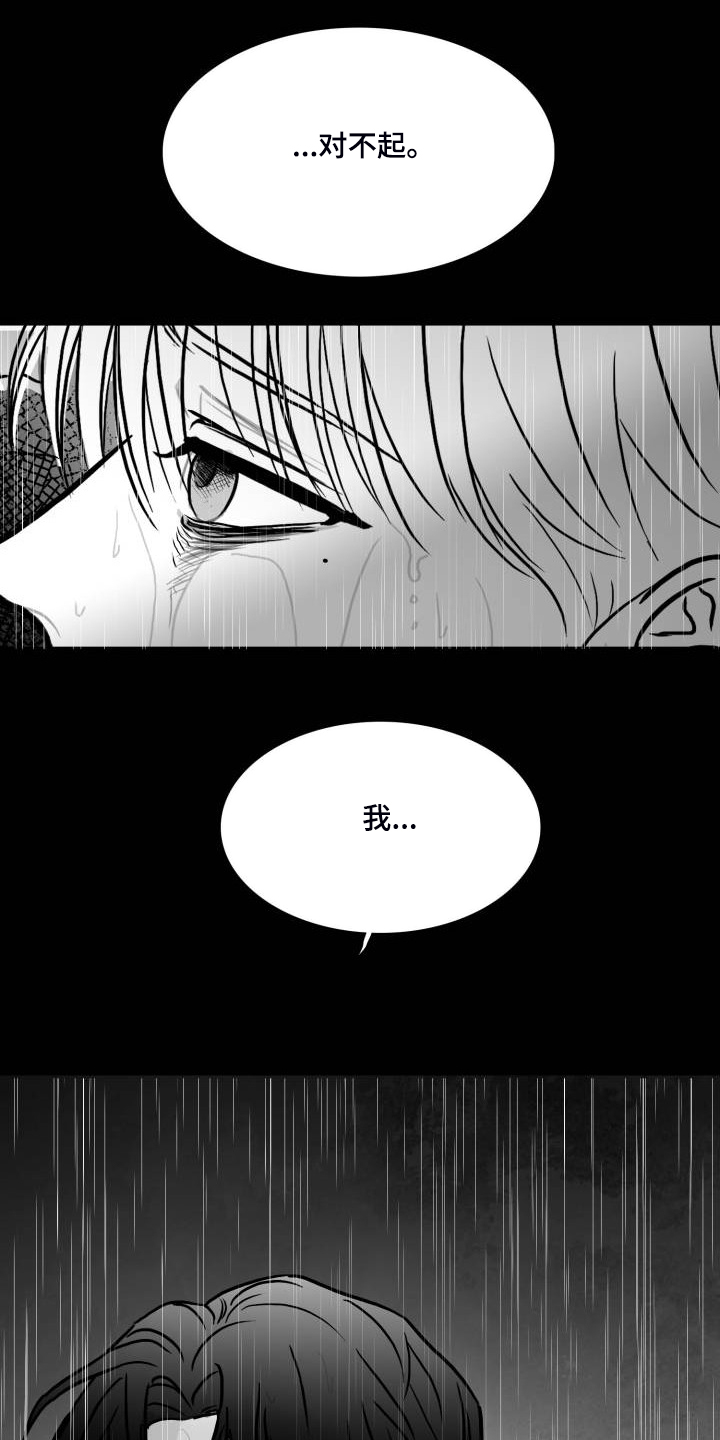 《海边的傻瓜》漫画最新章节第65章：【第二季】没办法爱上你免费下拉式在线观看章节第【3】张图片