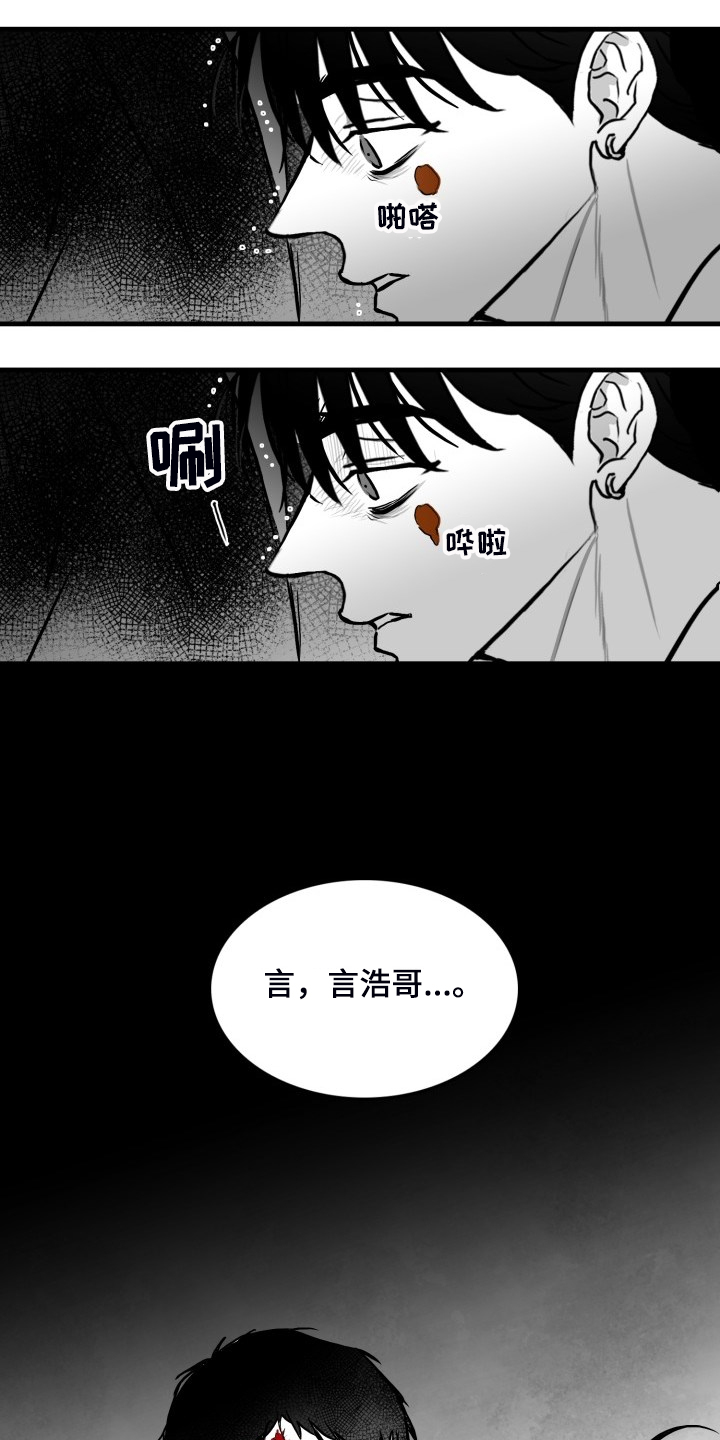 《海边的傻瓜》漫画最新章节第68章：【第二季】挡伤免费下拉式在线观看章节第【20】张图片