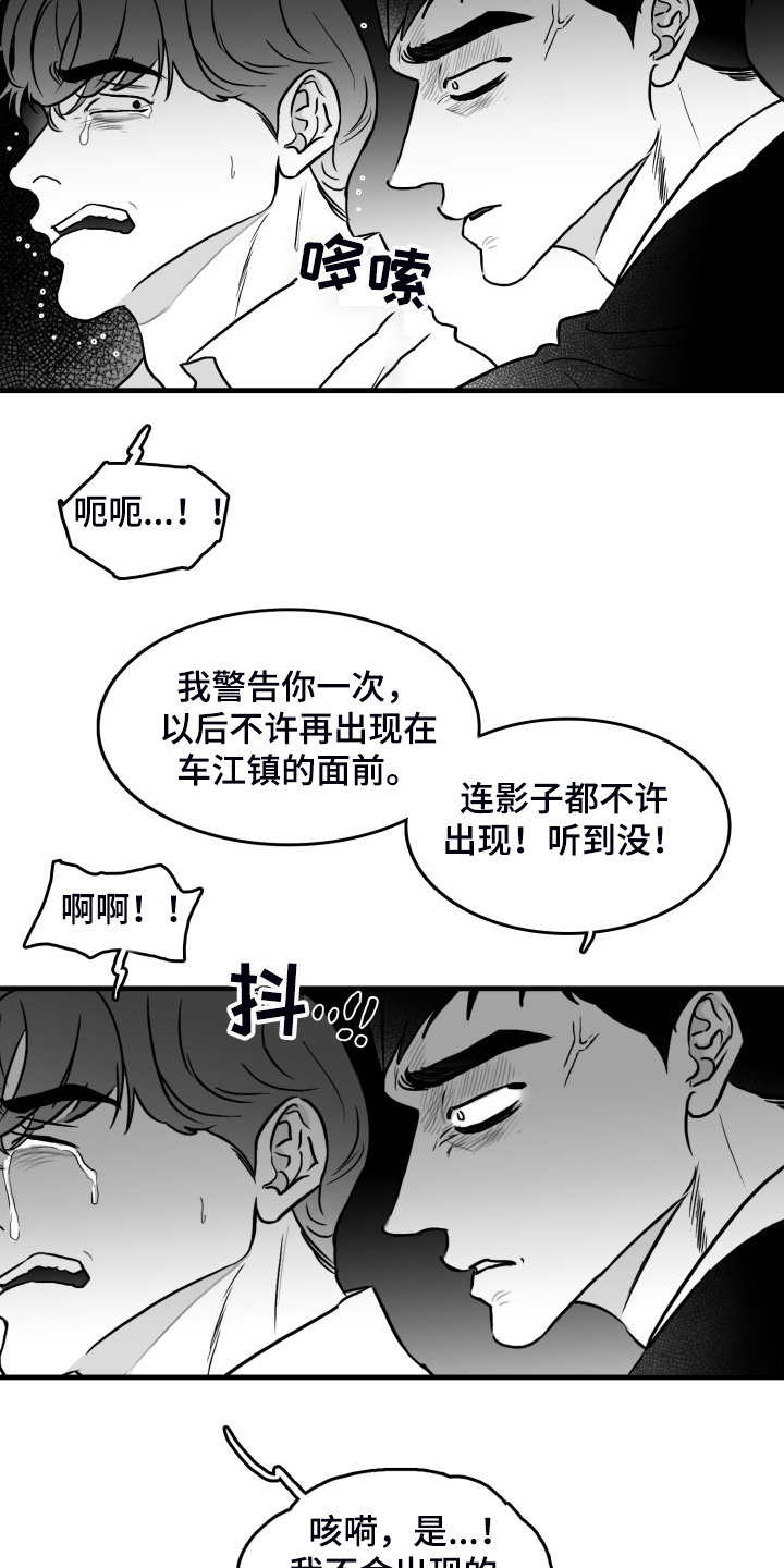 《海边的傻瓜》漫画最新章节第68章：【第二季】挡伤免费下拉式在线观看章节第【10】张图片