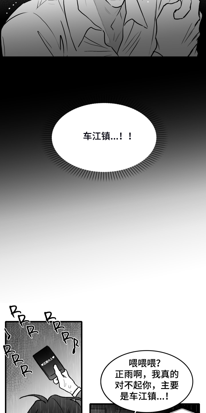 《海边的傻瓜》漫画最新章节第68章：【第二季】挡伤免费下拉式在线观看章节第【8】张图片